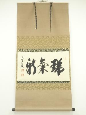 B287b 「青磁 獅子香合」前大徳誡堂箱書付　紀州御庭焼青瓷獅子　茶道具 B287b 「青磁 獅子香合」前大徳誡堂箱書付 紀州御庭焼青瓷獅子 茶道具